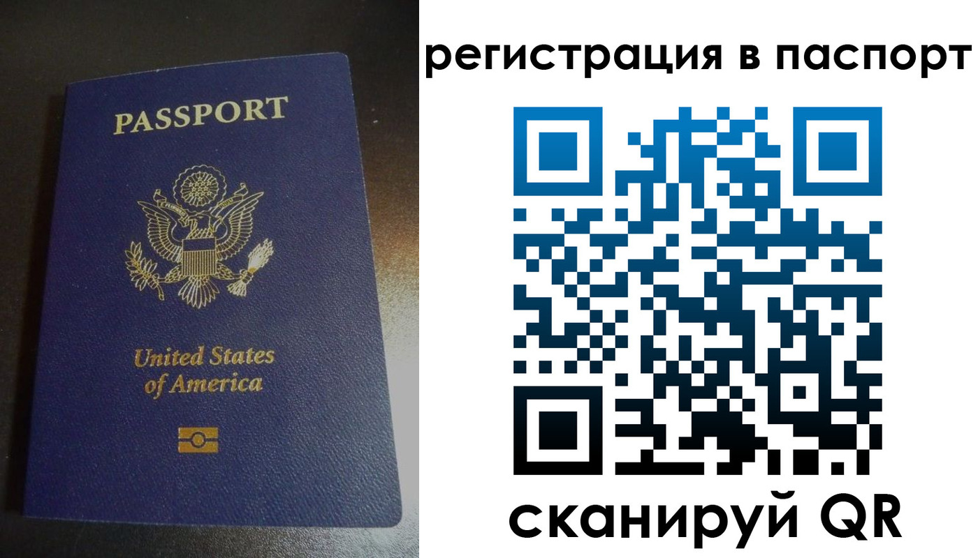 прописка для школы в Советском