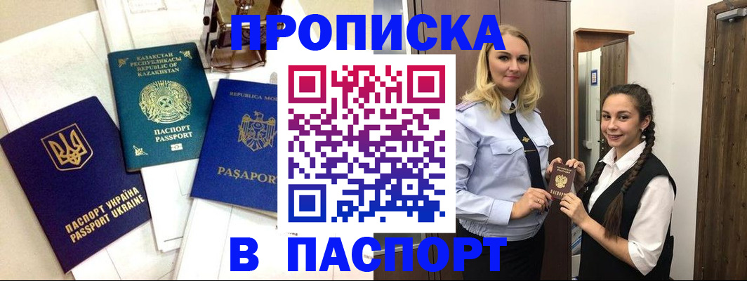 миграционный учет в Советском
