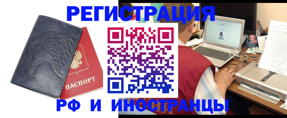 прописка для школы в Советском